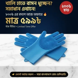 Silicon Brush Gloves